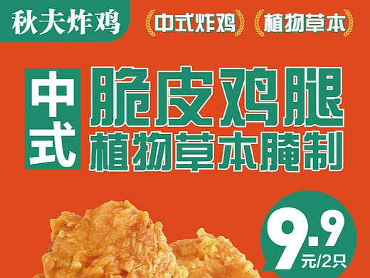 宣传单毙稿