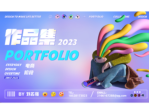 电商作品简历/作品集