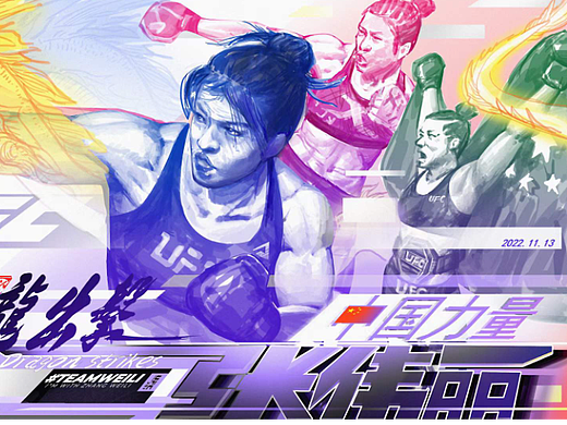 11.13见证中国力量（个人主页-ZNjI4MzA3ODA=） - 创作习作 - 站酷设计师赤子丹心223原创素材 - 站酷ZCOOL