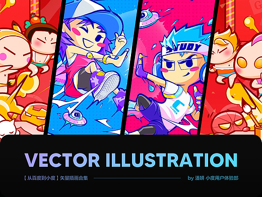 百度&小度_矢量运营活动合集