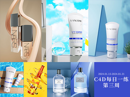 【C4D每日一练】第三周练习案例汇总