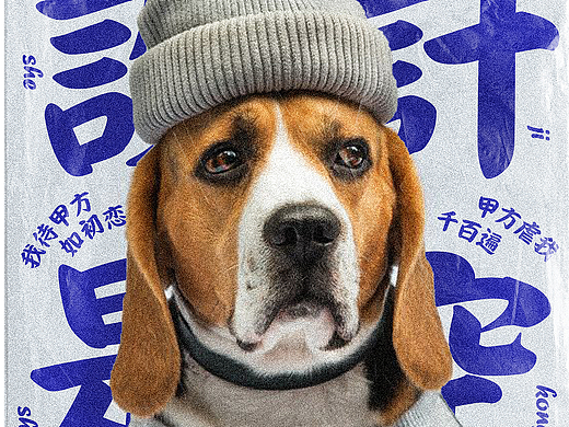 PS基础练习【学生作品】