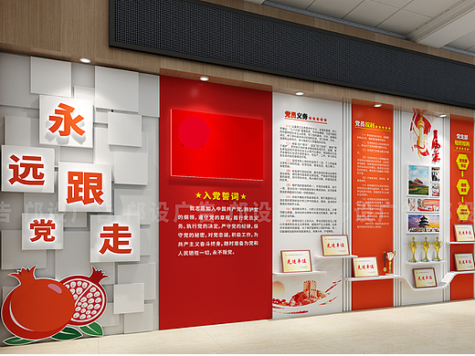党建文化墙