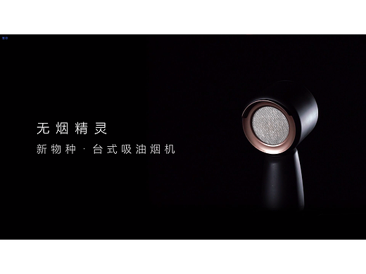 台式抽油烟机