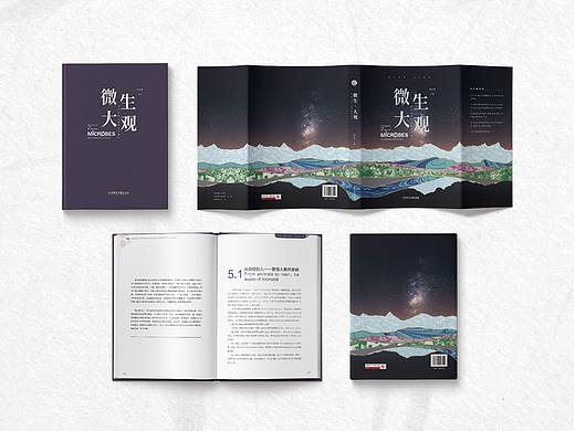 北京自然博物馆展览用书封面设计