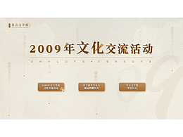 触摸屏UI界面