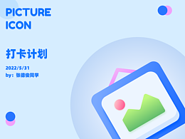 即時(shí)設(shè)計(jì) - 一周打卡【第 12 期】