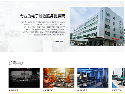深圳名琛联合科技官网