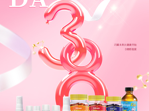 公司三八节系列海报（个人主页-ZNjA0MjA1NzI=） - 品牌 - 站酷设计师罗哈哈hh原创素材 - 站酷ZCOOL