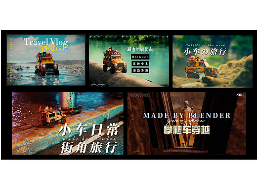 我的攀爬车