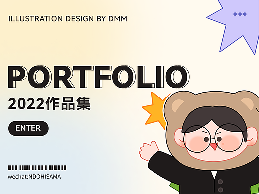 2022年终总结（个人主页-ZNjM1OTcwODg=） - 图案 - 站酷设计师薏米喔喔原创素材 - 站酷ZCOOL