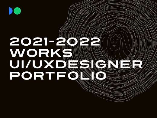 2021-2022设计作品集