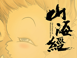 Q版山海经神兽-举父