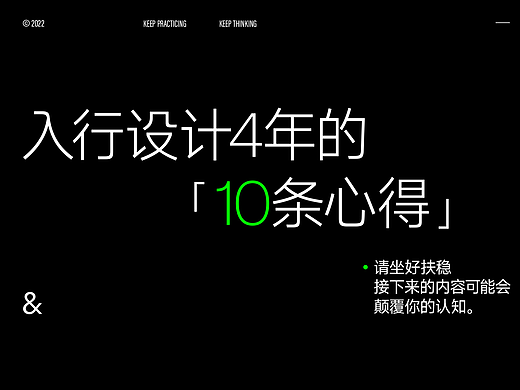 入行4年得10条心得