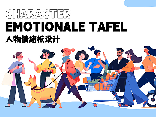 AIGC创作的人物情绪板