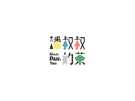 微商原创茶叶品牌logo和延展提案