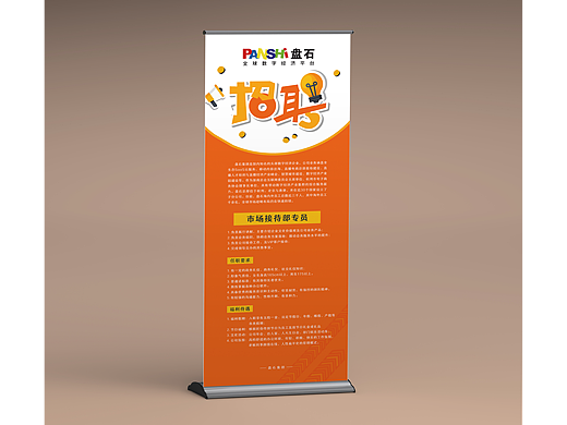 集团校招（个人主页-ZNjA0MzcyOTY=） - 宣传物料 - 站酷设计师NoleSnooker原创素材 - 站酷ZCOOL