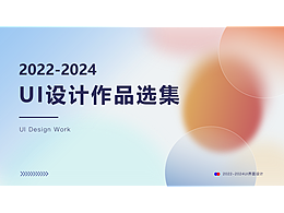 2022-2024年作品集