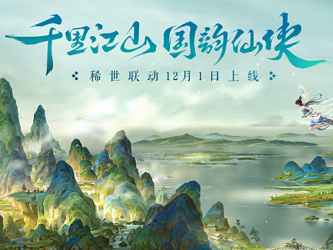 诛仙手游&乱世王者 ▏游戏手写字