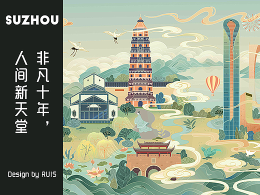 城市插画 | 执笔绘长卷，人间新天堂