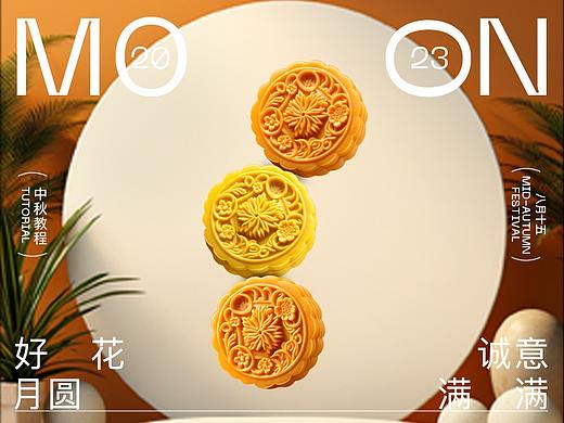 midjourney | 电商展示台的中秋节