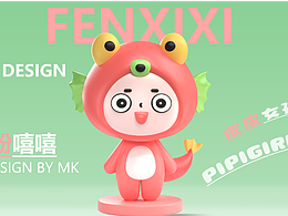 品牌IP設(shè)計(jì)丨粉嘻嘻FENXIXI丨盲盒IP