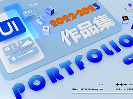 2022-2023UI作品集