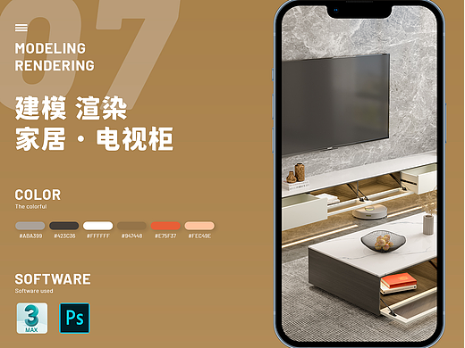 电视柜产品建模渲染作品集