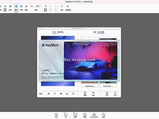 KeyShot 11 Pro for Mac(3D渲染和动画制作) V11.2.1.5中文