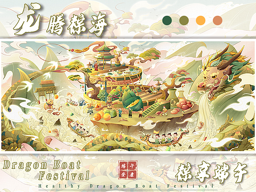 龙腾粽海•粽享端午｜端午节｜国风插画