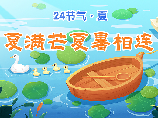 24节气插图