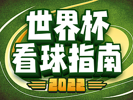 平面