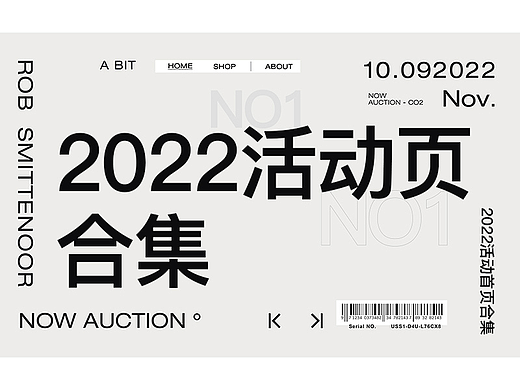2022活动首页合集