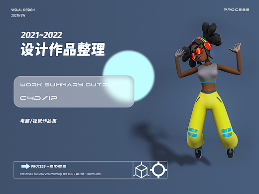 2022 ~ 电商作品集