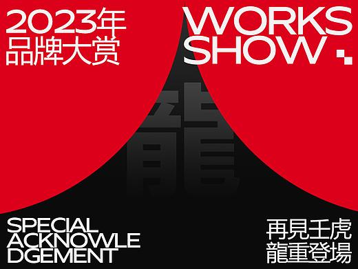 2024品牌大赏{DPI像素}