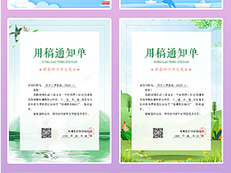 教育行业电子海报设计