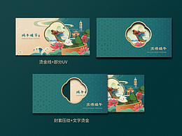中秋