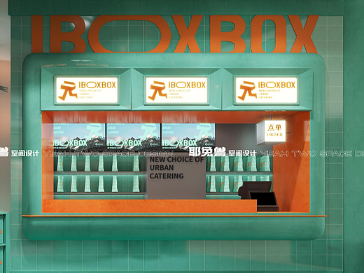 IBOXBOX——便当制造工厂 | 耶兔兽原创设计
