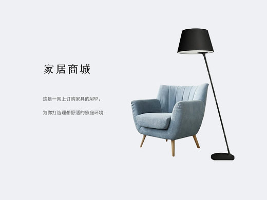 家具商城