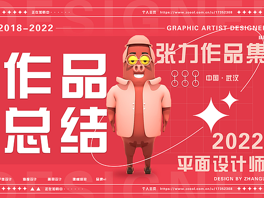 作品集（个人主页-ZNjA1OTUzNDQ=） - 其他平面 - 站酷设计师我的名字叫张力原创素材 - 站酷ZCOOL