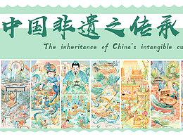 中國非遺之傳承系列插畫