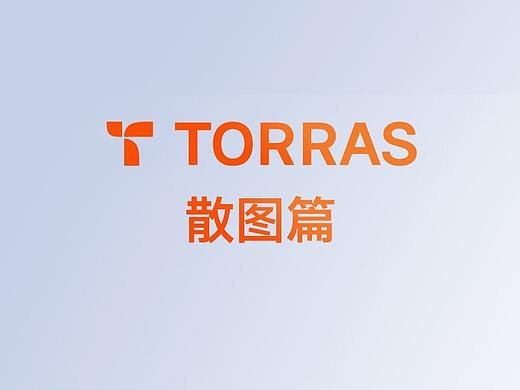 TORRAS/图拉斯 散图篇