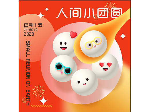 day26（個(gè)人主頁-ZNjQ1NTgyNjA=） - 海報(bào) - 站酷設(shè)計(jì)師一只小延原創(chuàng)素材 - 站酷ZCOOL