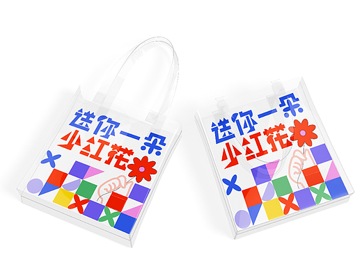 送你一朵小红花