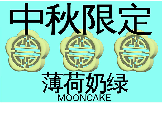 第十天作業(yè)（個人主頁-ZNjMzNzk2MTI=） - 海報 - 站酷設計師愛吃漢堡的LISO原創(chuàng)素材 - 站酷ZCOOL