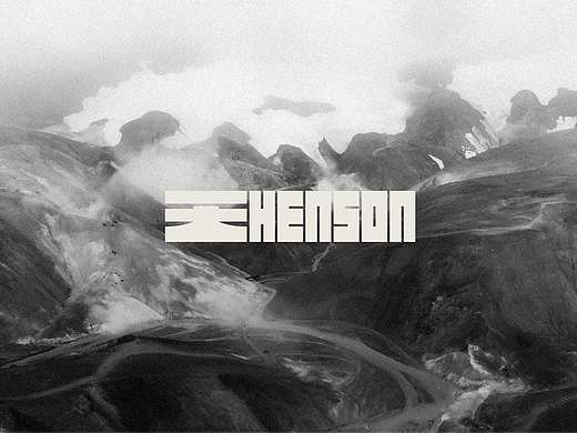 艺术品牌设计｜一本HENSON
