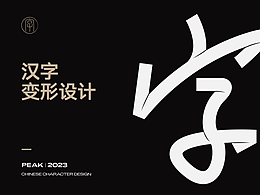 字体灵感库