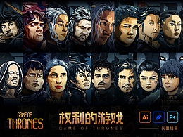 权力的游戏 | 潮流矢量插画 | 商业插画