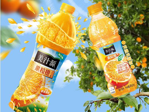 橙汁广告宣传海报