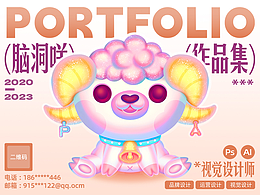 作品集封面打卡#04